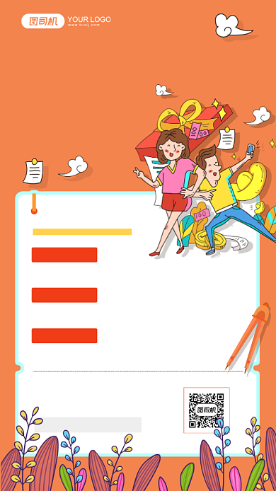 学霸养成计划黄色插画手机海报背景