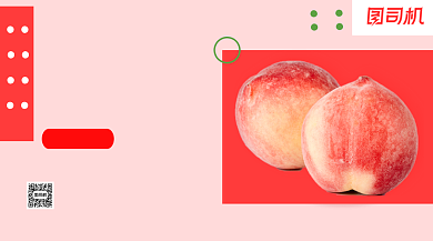 鲜上水蜜桃手机横海报背景