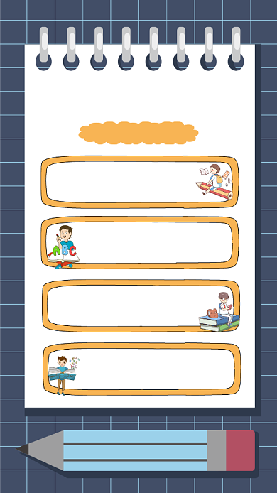 培训班每日学习安排创意卡通手机海报背景