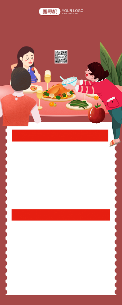 年夜饭预定红色卡通手机海报背景