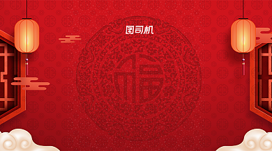 春节祝福电子贺卡中国风手机横图背景