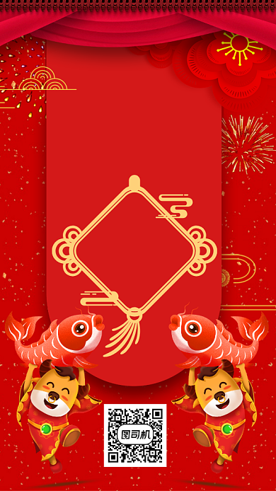 元旦联欢晚会手机海报背景