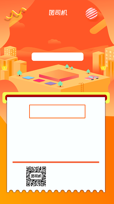 季度账单账单费用统计手机海报背景