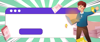 小白理财秘籍卡通金钱公众号首图背景