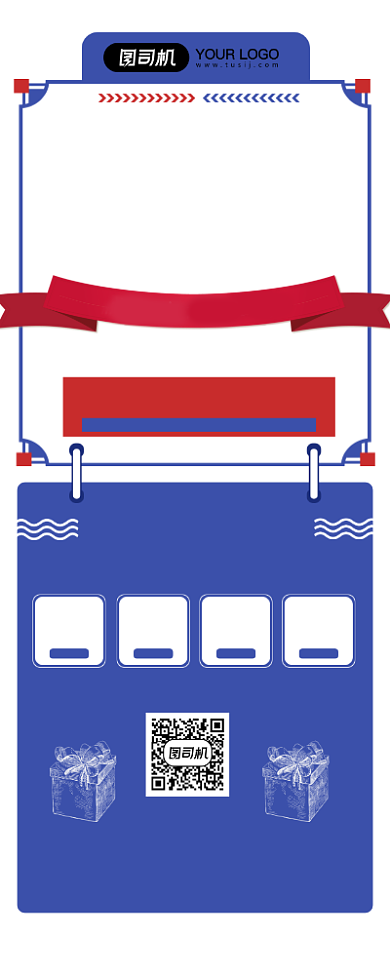 新年促销活动商场营销简约大气易拉宝背景