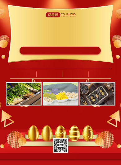 新店开业中国风优惠促销印刷海报背景