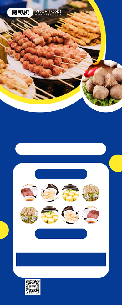 自助餐美食促销蓝色简约易拉宝背景