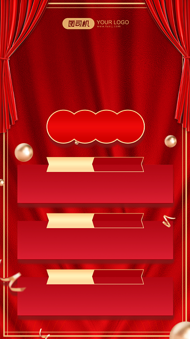 喜报排行榜表彰喜庆帘幕手机海报背景