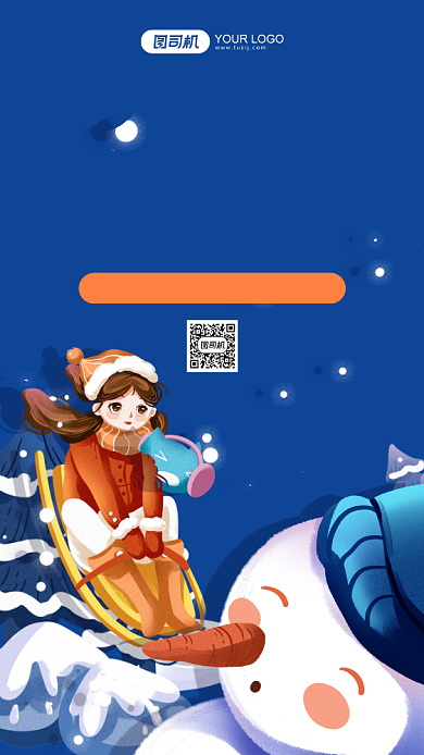 冬令营滑雪报名插画手机海报背景
