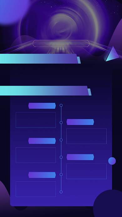 企业大事件创意简约手机海报背景