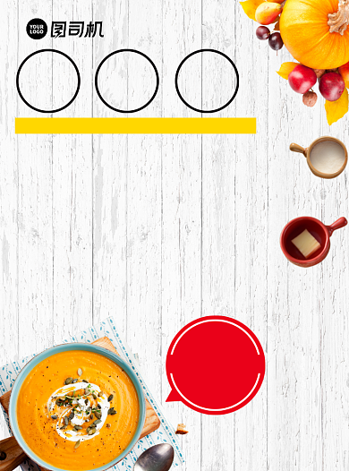 小吃店年末优惠活动浅色简约宣传单背景