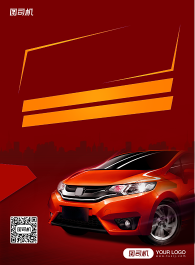 简约红色汽车试驾宣传活动海报背景