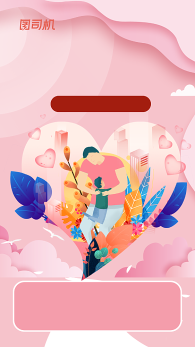 关爱残疾儿童公益宣传手机海报背景