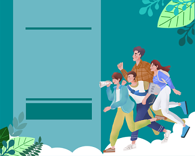 全民奔跑手绘卡通小程序封面背景