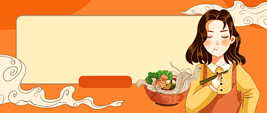 初秋养生食谱橙色卡通公众号首图背景