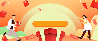 现金红包免费领取插画公众号首图背景