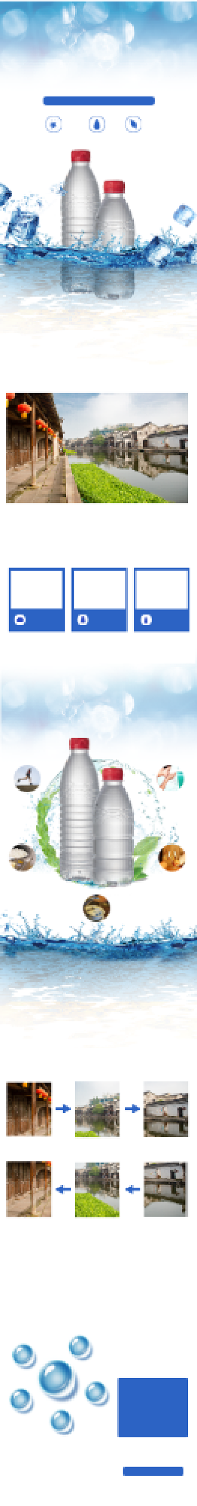 2020矿泉水饮用水日用洗护详情页背景