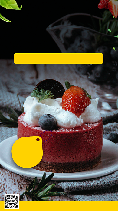 美味蛋糕时尚简约手机海报背景