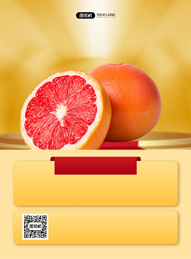 当季水果红蜜柚印刷海报背景