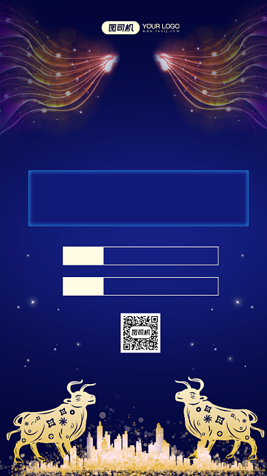 牛年晚会节目预告地产商务手机海报背景