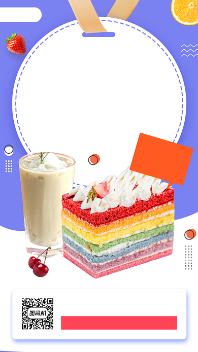 甜品上新时尚简约手机海报背景
