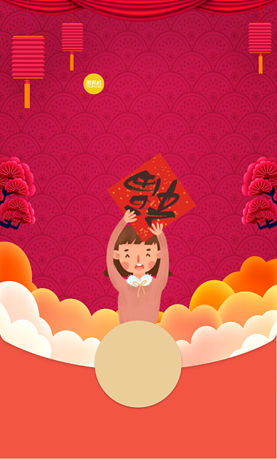 红色喜庆春节贴福字女孩微信红包封面背景