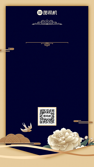 跨年邀请函创意手机海报背景