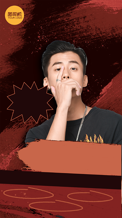 爱豆安利明星应援演员介绍手机海报背景