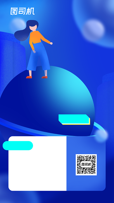 招贤纳士招聘蓝色简约扁平风手机海报背景