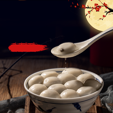 元霄节汤圆主图直通车背景