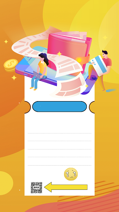 年末账单卡通插画手机海报背景