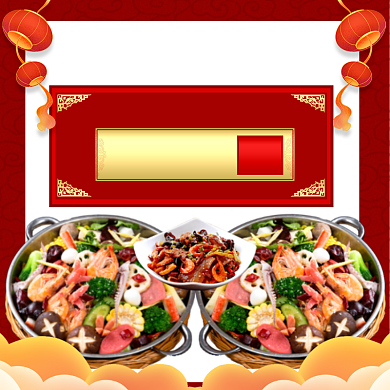 年夜饭家宴半成品优惠券主图直通车背景