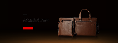 高档简约商务男包黑色背景海报背景
