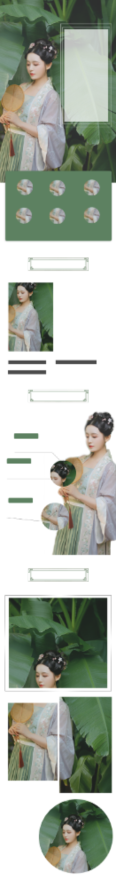 古装汉服旗袍女装详情页背景