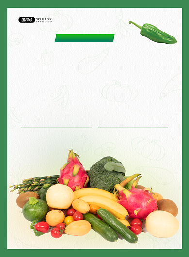 食品安全绿色简约公益印刷海报背景