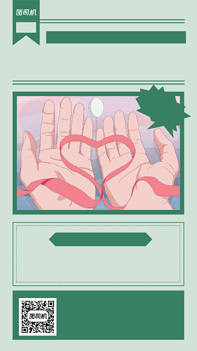 世界人道主义日简约节日宣传手机海报背景