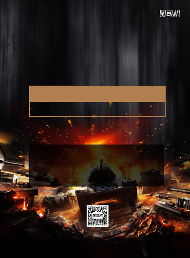 电竞游戏赛事黑金印刷海报背景