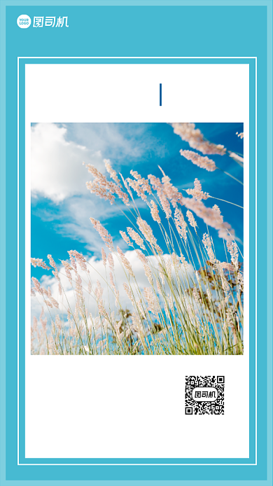 风中摇摆的花摄影手机海报日签背景