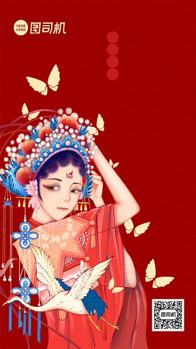 京剧文化中国风手机海报背景