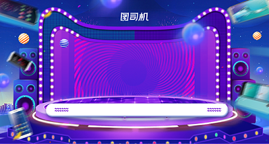 双11科技感机械风数码家电蓝色紫色背景