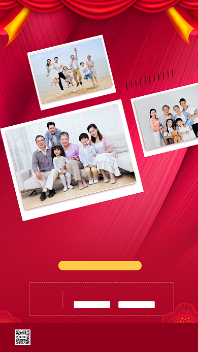 新年全家福定制活动优惠宣传海报背景