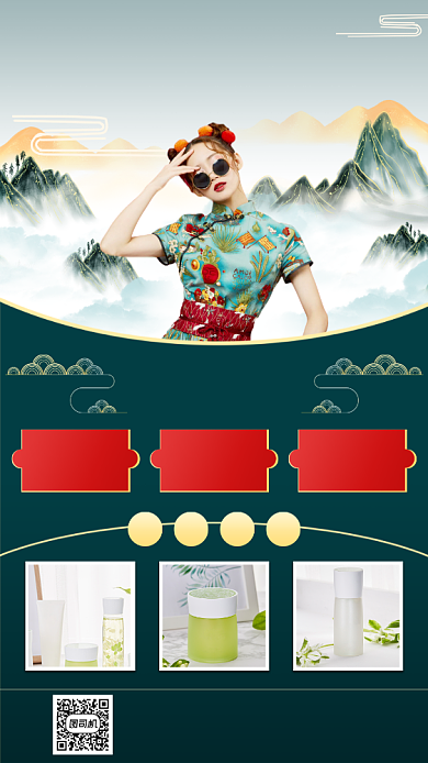 双11促销国潮风手机海报背景