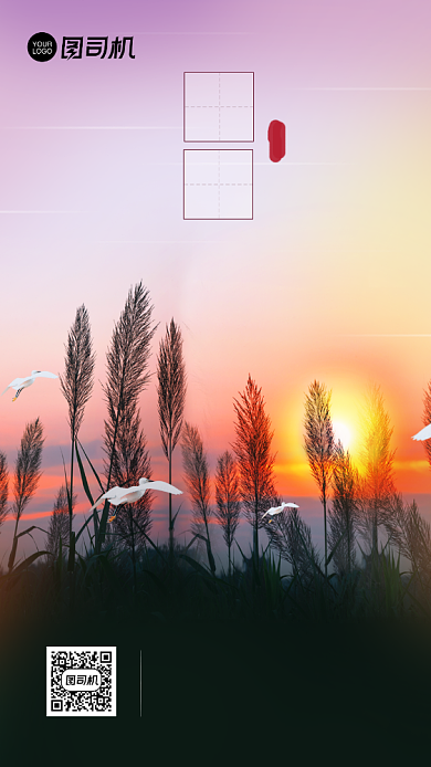 寒露节气海报简约大气背景