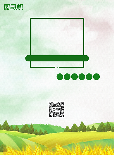 直播绿色乡村风景农联新农业宣传海报背景