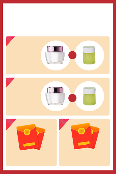 福利来啦店铺活动信息说明红包电商主图背景