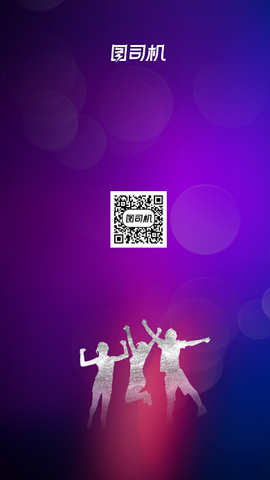 炫彩音乐盛典主题邀请函手机海报背景