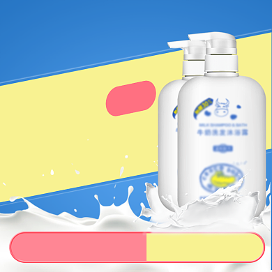 电商淘宝牛奶沐浴露主图直通车背景