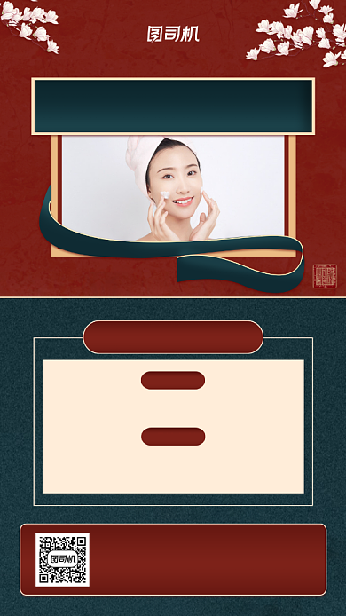 双11国潮风手机海报背景