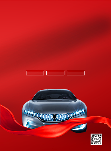 红色大气时尚简约新款汽车促销宣传海报背景