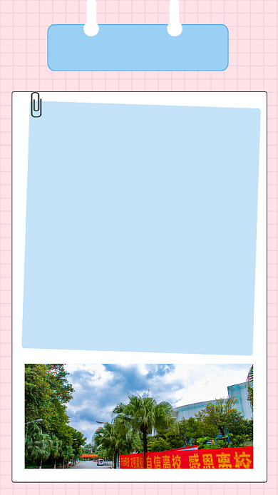 粉色扁平学校寒假放假安全须知文章配图背景